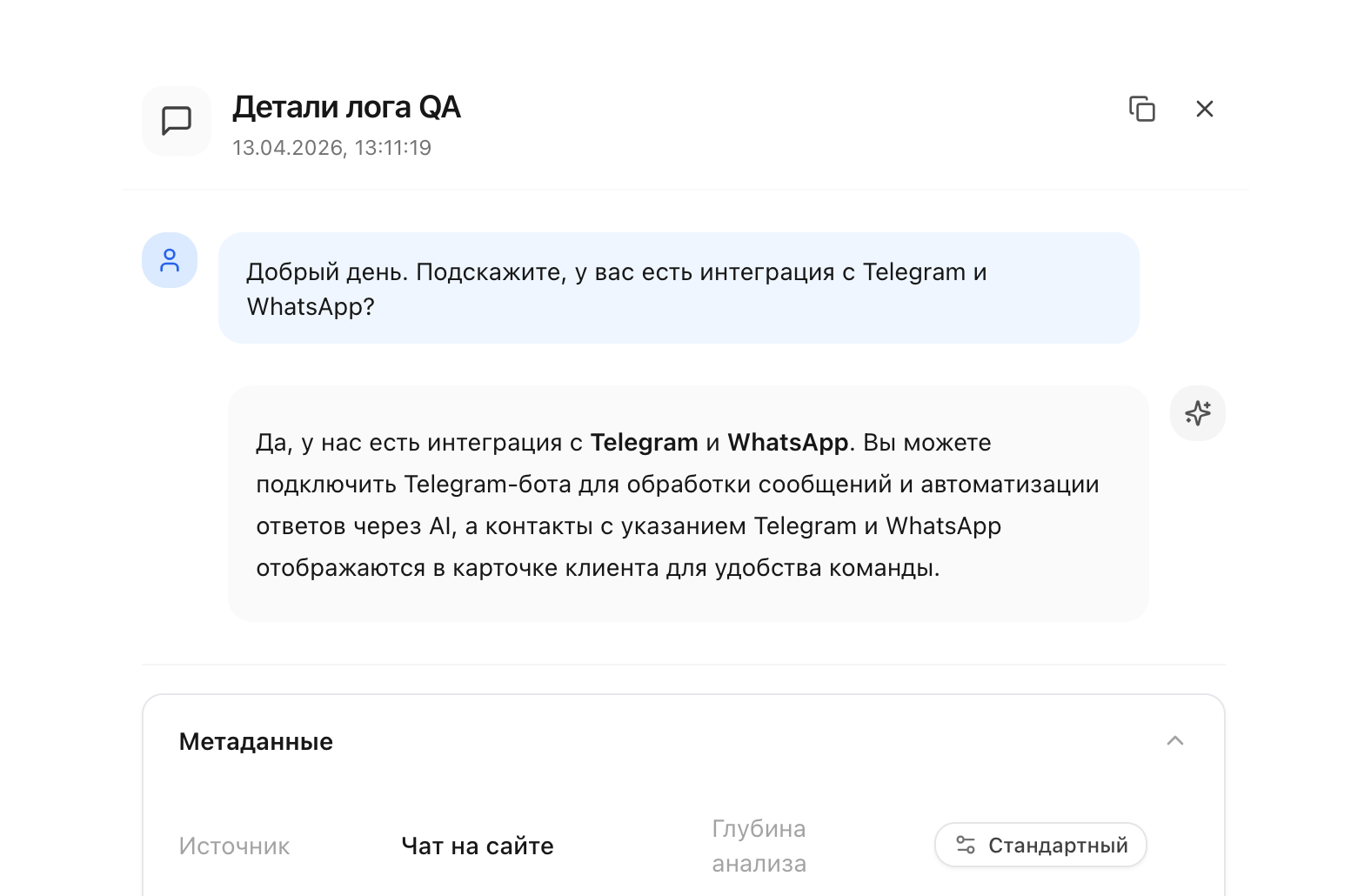 AI-агент для поддержки
