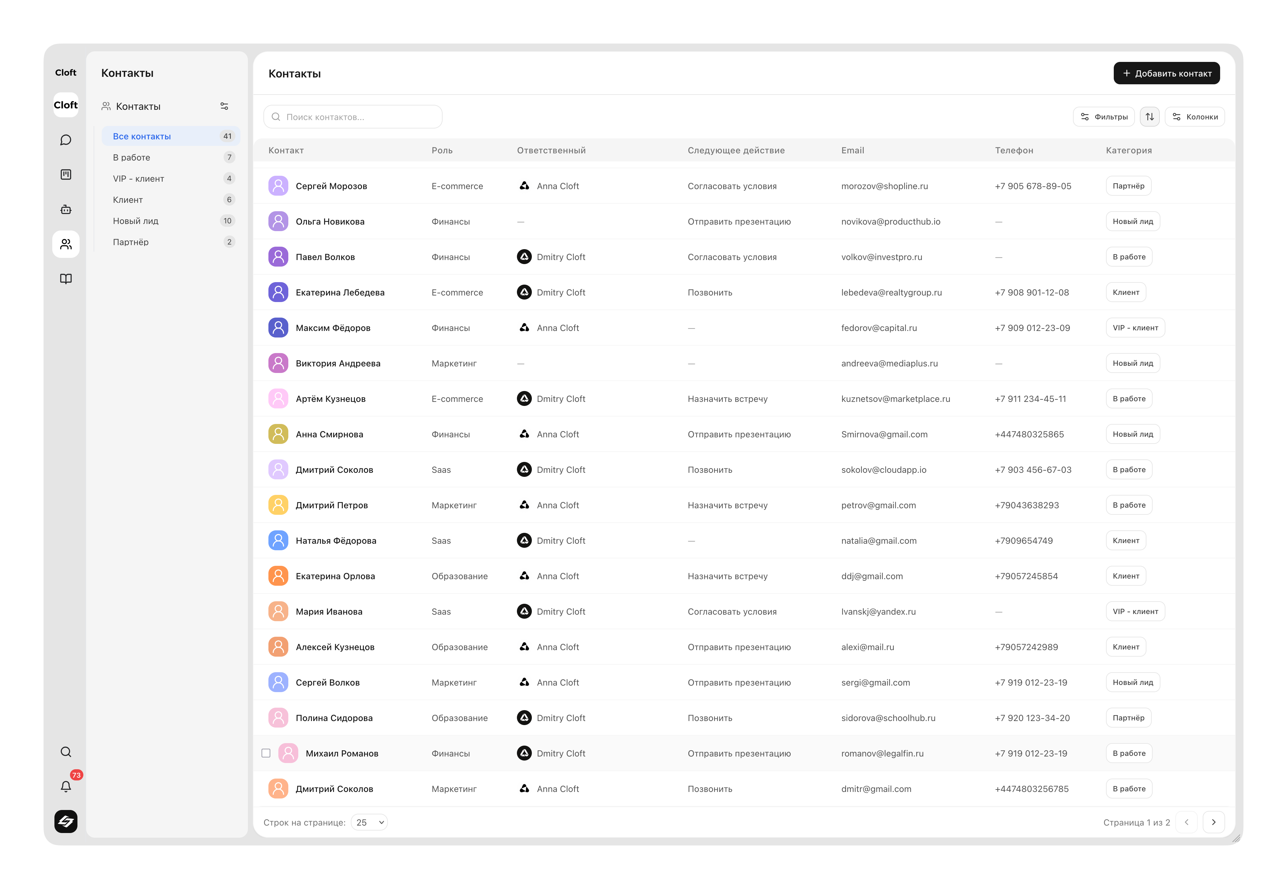 Customer Context Info