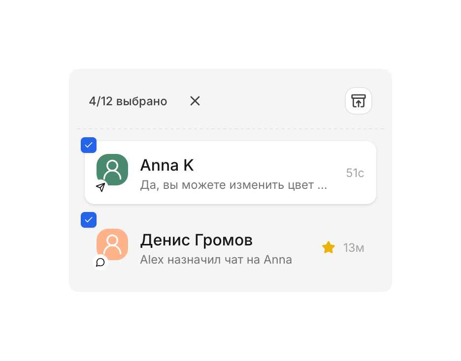 Массовые действия