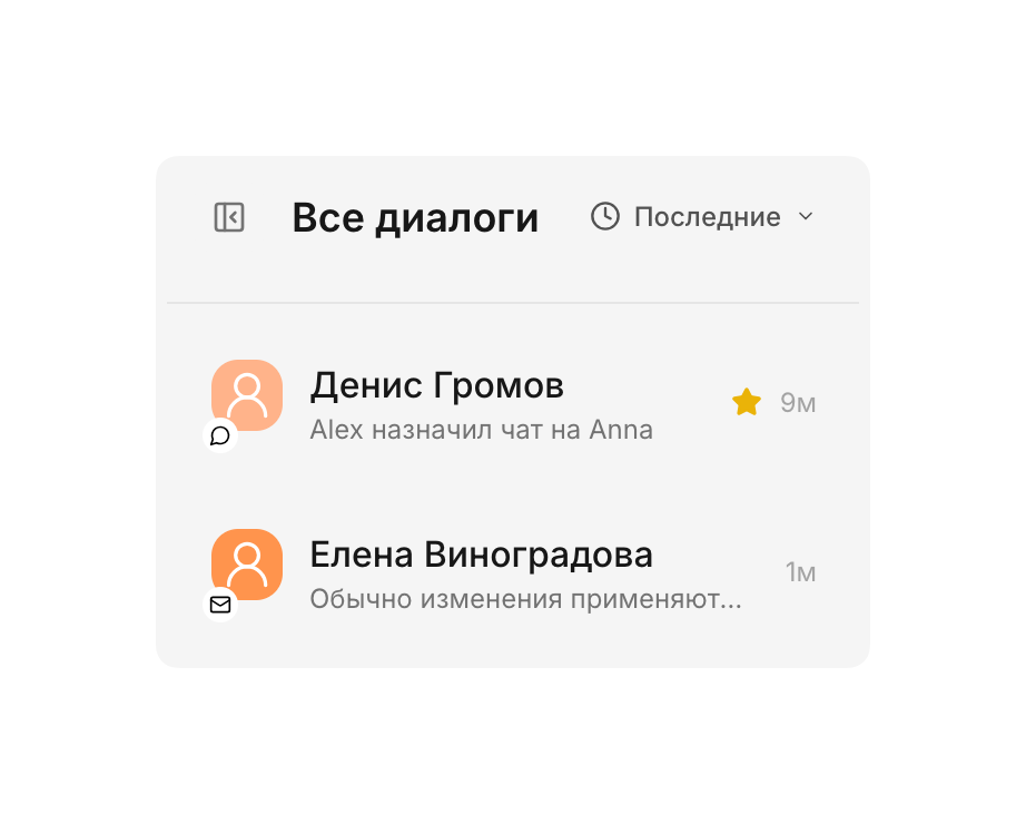 Избранные чаты