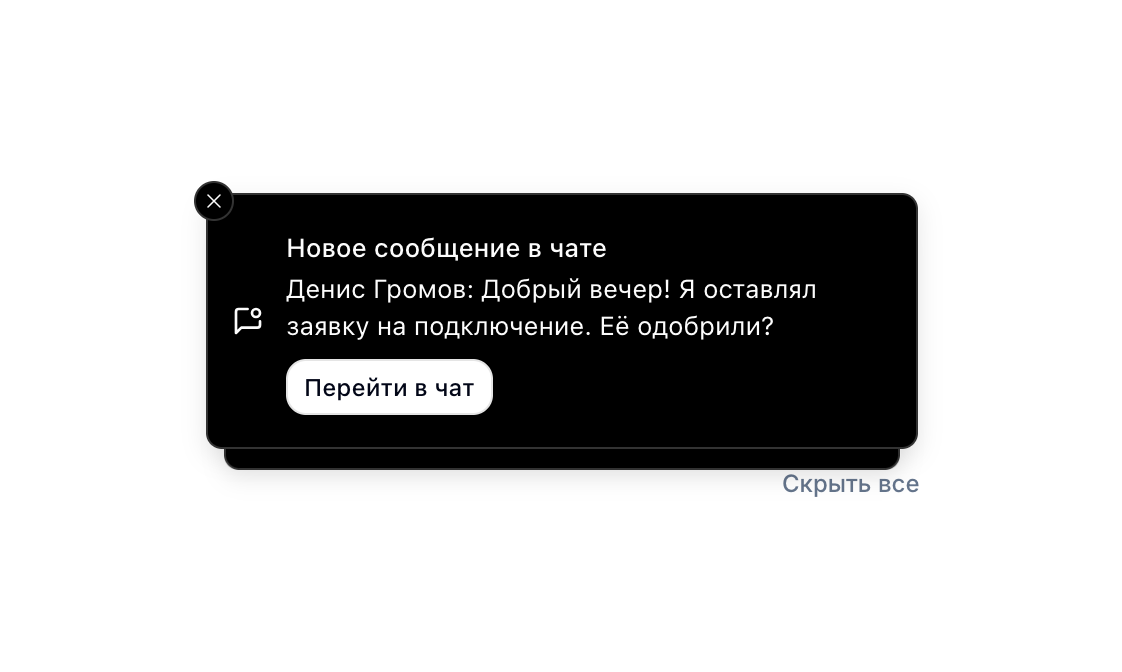 Умные уведомления