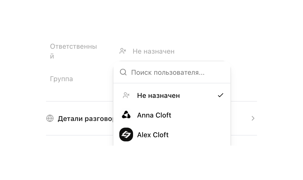 Ответственный