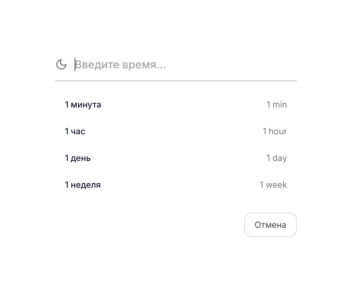 Отложенные диалоги