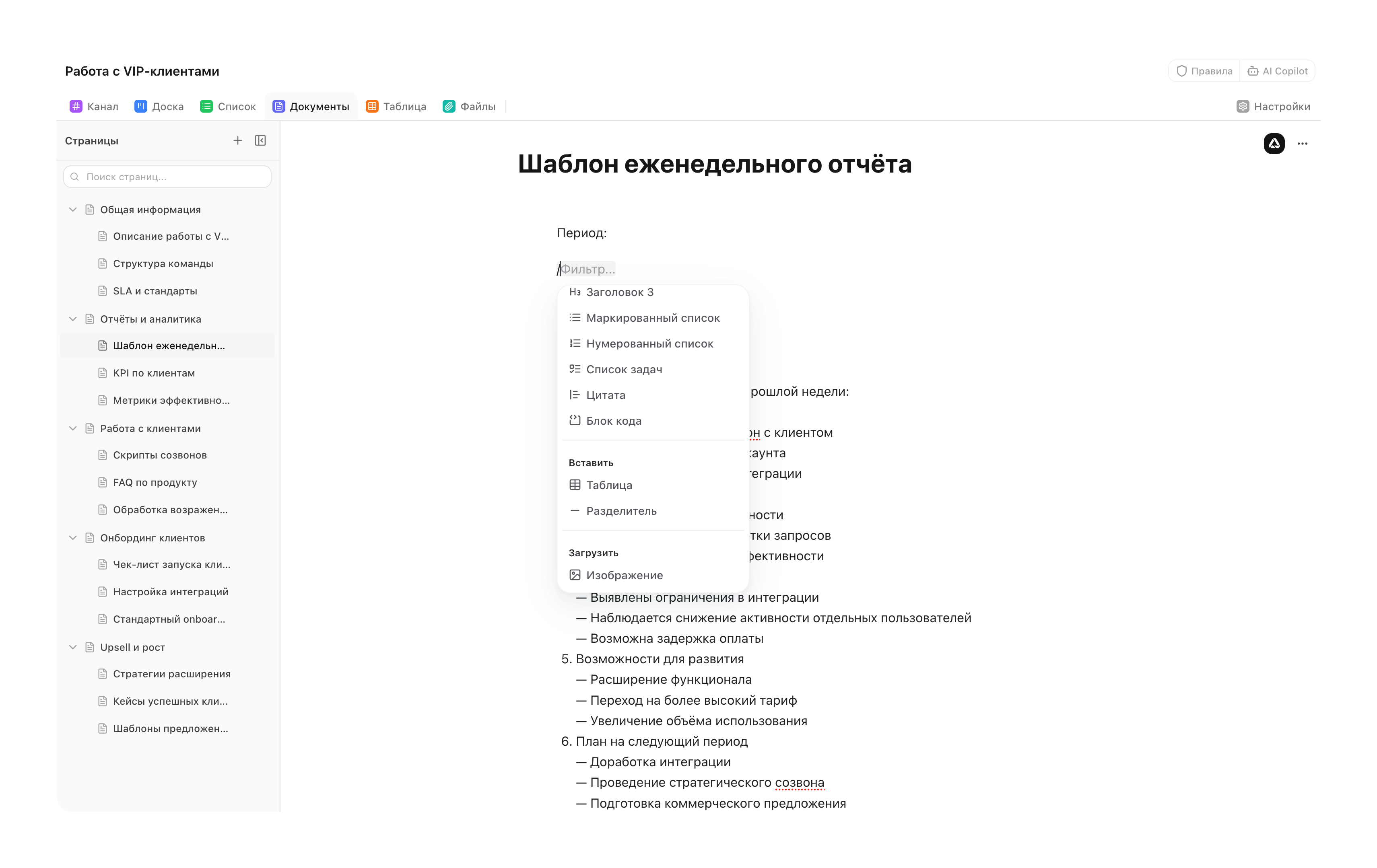Rich-редактор