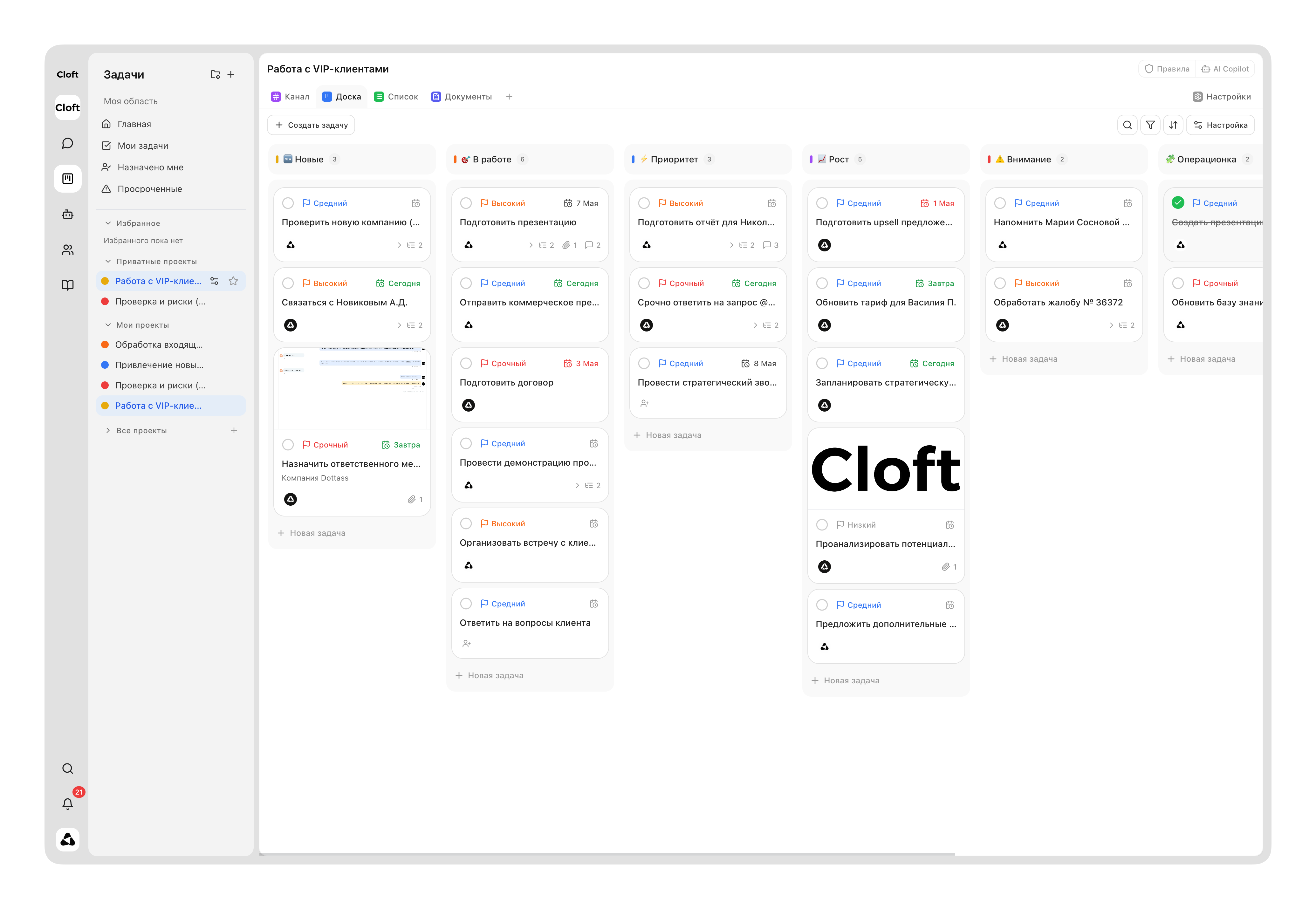 Задачи Cloft