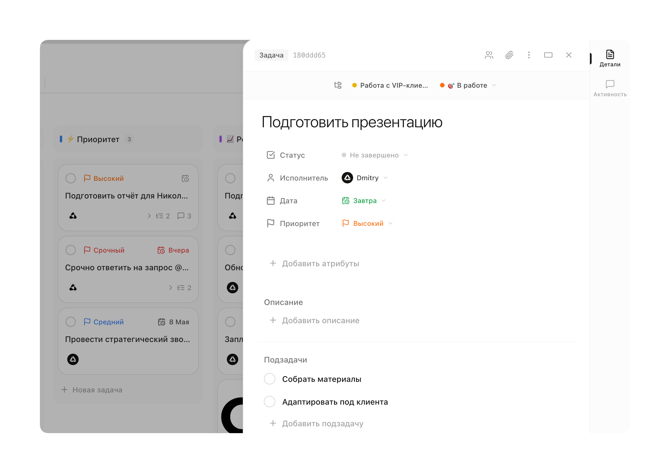 Детали задачи