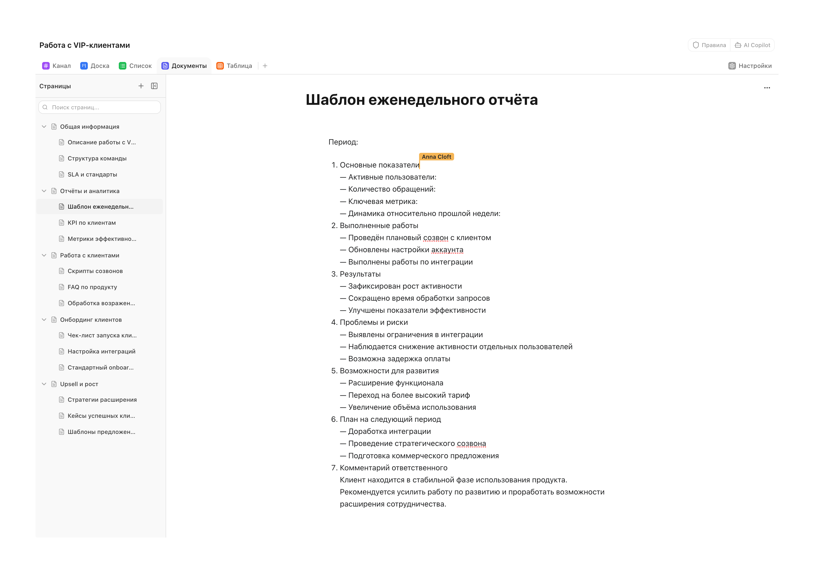 Документы