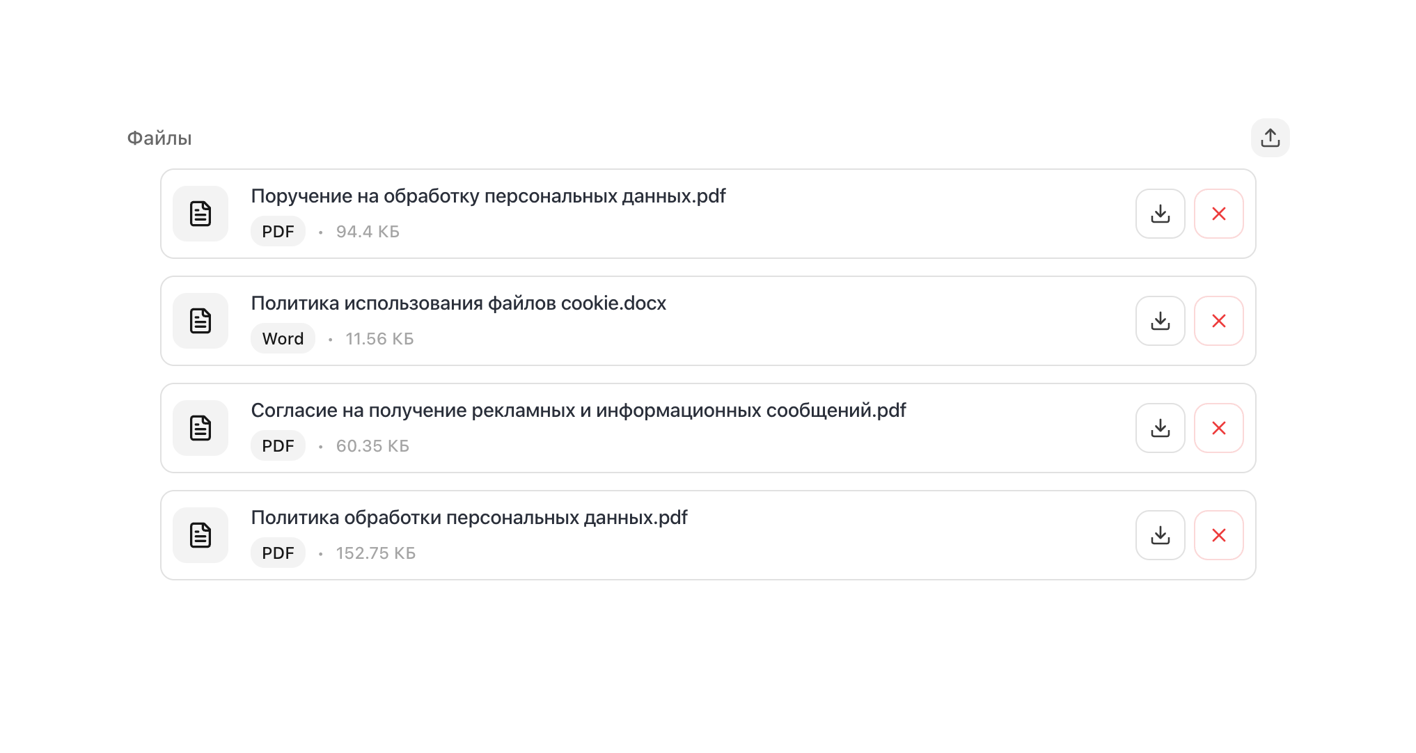 Файлы