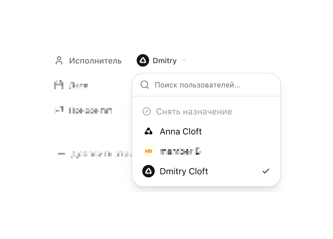 Назначение исполнителей