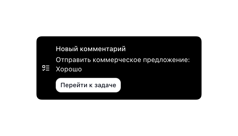 Уведомления
