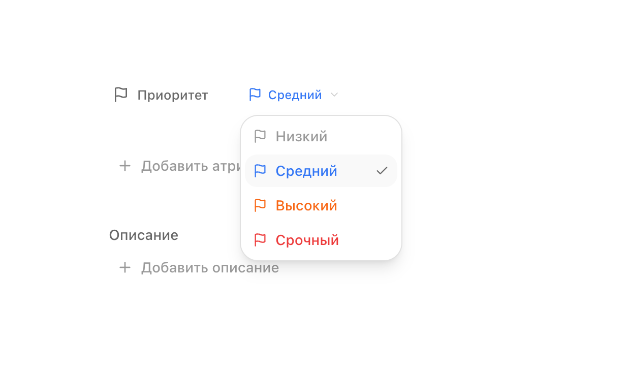 Приоритеты