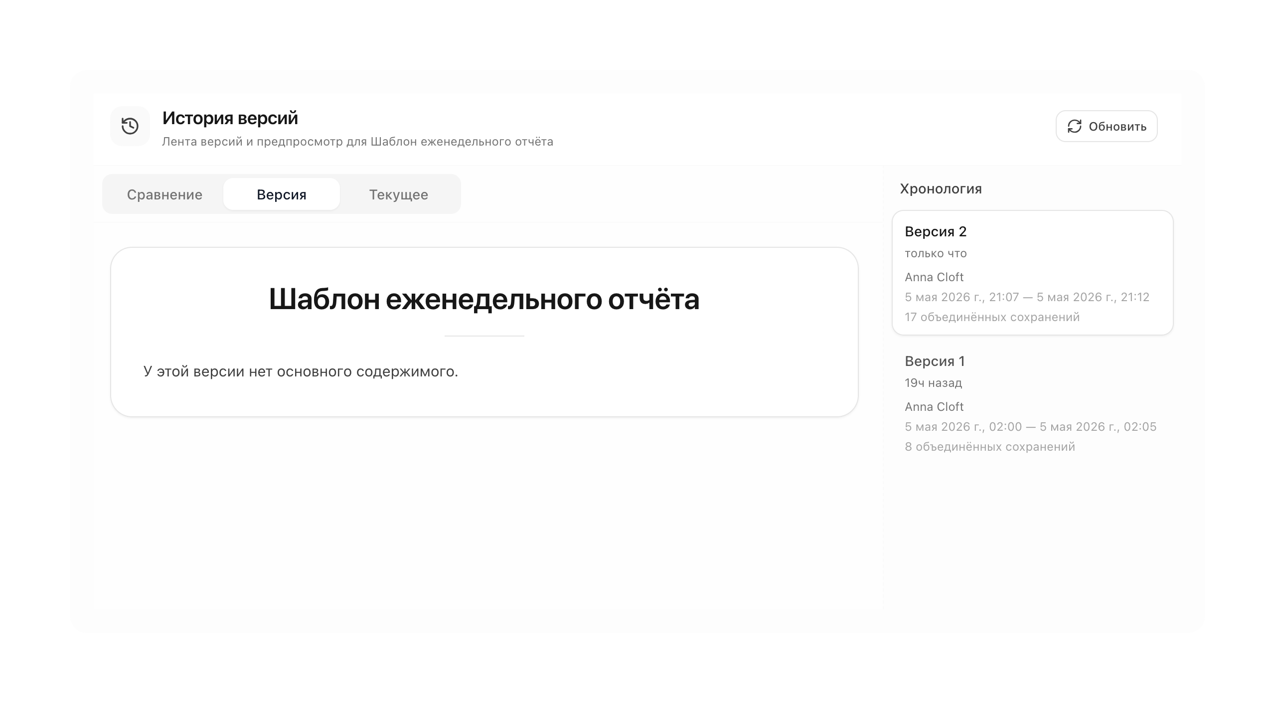 История версий